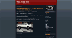 Desktop Screenshot of osgiken.bizon.jp