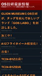 Mobile Screenshot of osgiken.bizon.jp