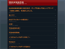Tablet Screenshot of osgiken.bizon.jp