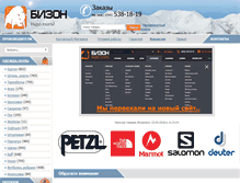 Tablet Screenshot of bizon.com.ua